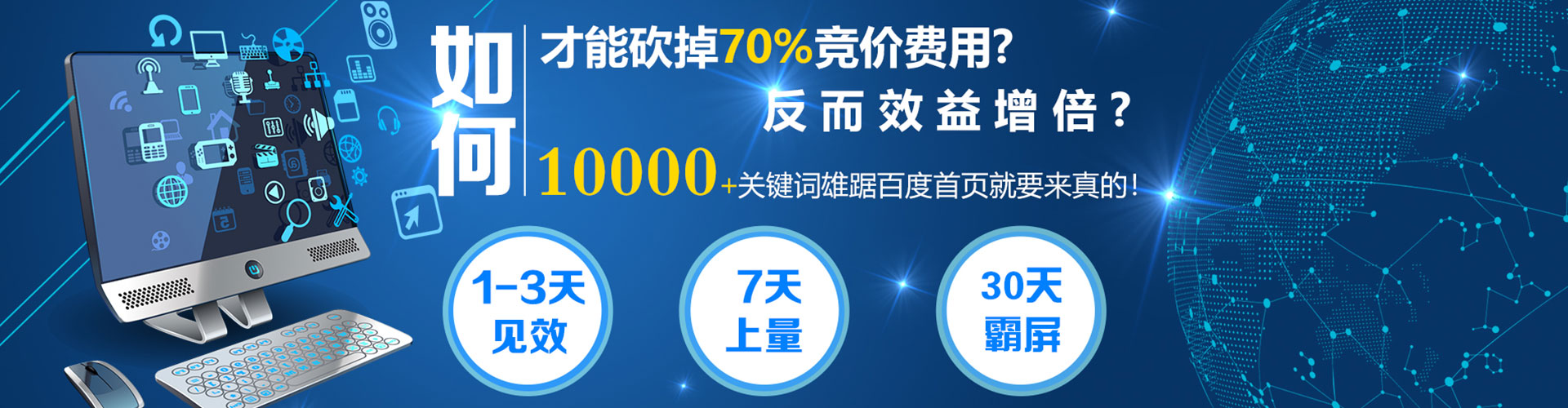 锦州百度竞价运营